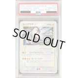 〔PSA10鑑定済〕レックウザ☆【☆】{067/082}