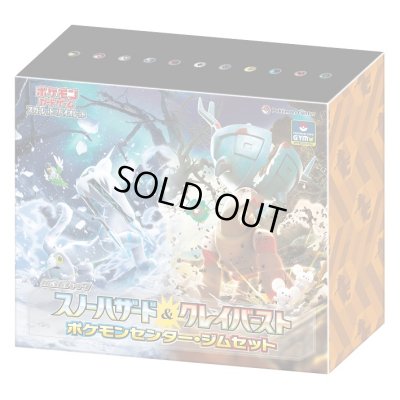 画像1: 〔状態A-〕スノーハザード&クレイバースト(ポケモンセンター・ジムセット)【未開封BOX】{-}