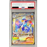 〔PSA10鑑定済〕ウェーニバルex【SAR】{098/073}