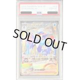 〔PSA10鑑定済〕ウェーニバルex【SAR】{098/073}