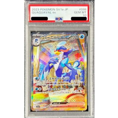 画像1: 〔PSA10鑑定済〕ウェーニバルex【SAR】{098/073}