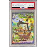 〔PSA10鑑定済〕マスカーニャex【SAR】{096/073}