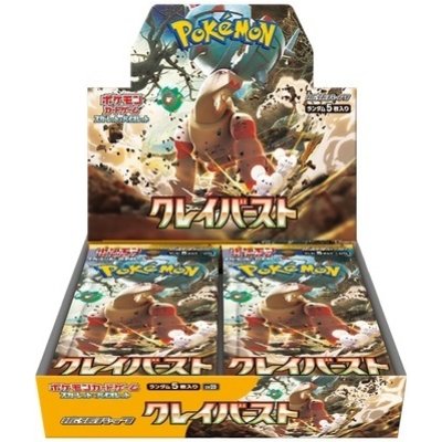 拡張パック『クレイバースト』(SV2D)【未開封BOX】{-}