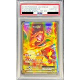 〔PSA10鑑定済〕リザードンEX【SR】{090/087}