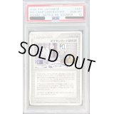 〔※状態難/PSA10鑑定済〕ポケモンカード研究所【P】{024/PCG-P}