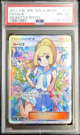 〔PSA8鑑定済〕リーリエ【SR】{119/114}