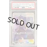 〔PSA8鑑定済〕アセロラ【SR】{056/049}