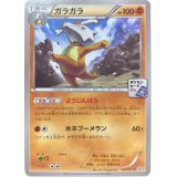 ガラガラ【P】{169/XY-P}