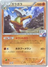 ガラガラ【P】{169/XY-P}