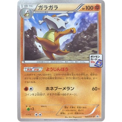 〔状態A-〕ガラガラ【P】{169/XY-P}