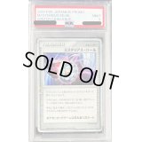 〔PSA9鑑定済〕ミステリアス・パール【-】{-}