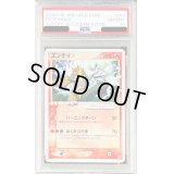 〔※状態難/PSA10鑑定済〕エンテイ☆(1ED)【☆】{019/106}