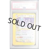 〔PSA9鑑定済〕ニドキング(アンリミ/クリスタルタイプ)【☆】{088/087}