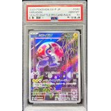 〔PSA10鑑定済〕ミライドン(AR仕様)【P】{048/SV-P}