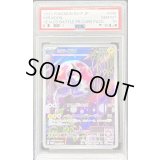 〔※状態難/PSA10鑑定済〕ミライドン(AR仕様)【P】{048/SV-P}