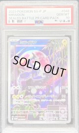 〔※状態難/PSA10鑑定済〕ミライドン(AR仕様)【P】{048/SV-P}