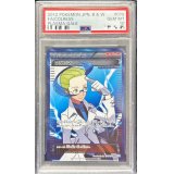〔※状態難/PSA10鑑定済〕アクロマ【SR】{075/070}
