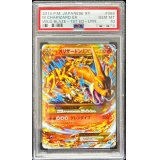 〔※状態難/PSA10鑑定済〕MリザードンEX(Y)【UR】{088/080}