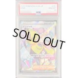 〔PSA10鑑定済〕ナンジャモ【SR】{091/071}