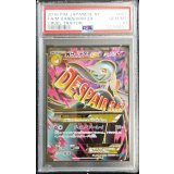 〔PSA10鑑定済〕MサーナイトEX【SR】{057/054}