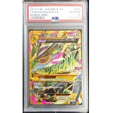 〔PSA10鑑定済〕MレックウザEX【UR】{095/081}