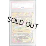 〔PSA10鑑定済〕MレックウザEX【UR】{095/081}