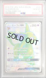 〔PSA10鑑定済〕エーフィGX【SSR】{220/150}