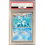 〔PSA10鑑定済〕グレイシア【P】{185/BW-P}