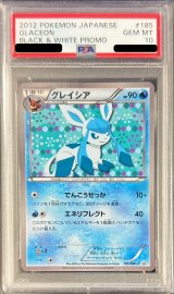〔PSA10鑑定済〕グレイシア【P】{185/BW-P}