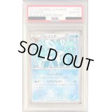 〔PSA10鑑定済〕グレイシア【P】{185/BW-P}