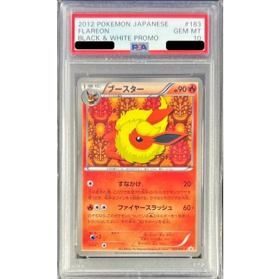 〔※状態難/PSA10鑑定済〕ブースター【P】{183/BW-P}