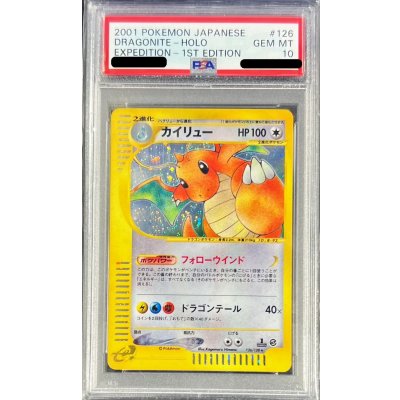画像1: 〔PSA10鑑定済〕カイリュー(カードe/1ED)【-】{126/128}