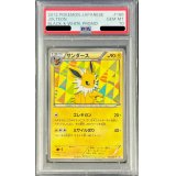 〔※状態難/PSA10鑑定済〕サンダース【P】{186/BW-P}