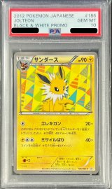〔※状態難/PSA10鑑定済〕サンダース【P】{186/BW-P}