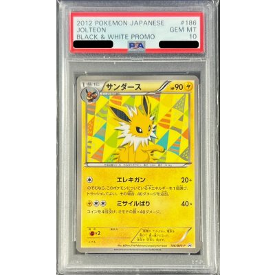 〔PSA9鑑定済〕サンダース【P】{186/BW-P}