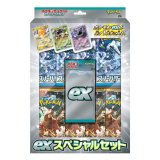 exスペシャルセット【未開封BOX】{-}