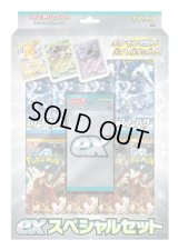 〔状態A-〕exスペシャルセット【未開封BOX】{-}