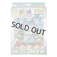 〔状態A-〕exスペシャルセット【未開封BOX】{-}