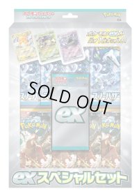 exスペシャルセット【未開封BOX】{-}