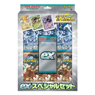 画像1: 〔状態A-〕exスペシャルセット【未開封BOX】{-}