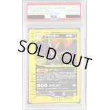 〔PSA10鑑定済〕ブラッキー(カードe/アンリミ)【-】{068/092}