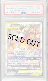 〔PSA9鑑定済〕レシラム＆リザードンGX(SA)【SR】{097/095}