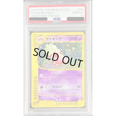 画像1: 〔PSA10鑑定済〕ヤドキング(カードe/1ED)【-】{053/087}