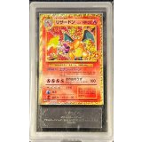 〔ARS10鑑定済〕リザードン(25th)【P】{001/025}