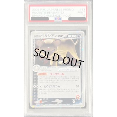 画像1: 〔PSA9鑑定済〕R団のペルシアンex【P】{053/PCG-P}