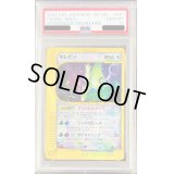 〔PSA10鑑定済〕セレビィ(1ED/クリスタルタイプ)【☆】{091/088}