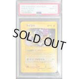〔PSA10鑑定済〕ライコウ(カードe)【-】{039/088}