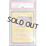 〔PSA10鑑定済〕ライコウ(eカード)【-】{039/088}