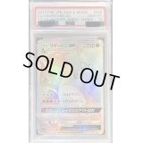 〔PSA10鑑定済〕リザードンGX【HR】{058/051}