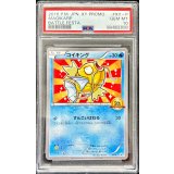 〔PSA10鑑定済〕コイキング(20thアニバーサリー)【P】{XY-P}